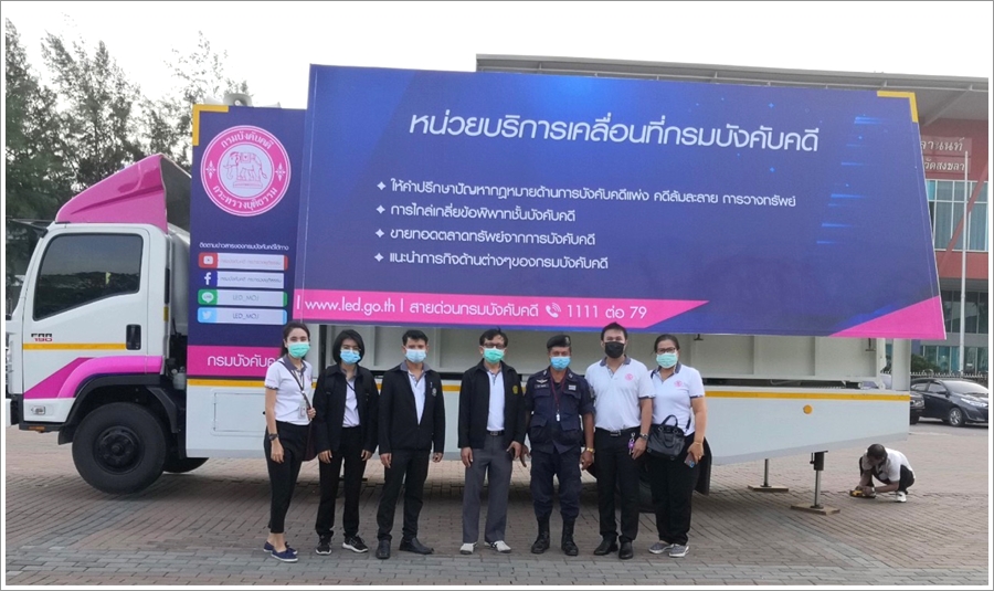 ﻿สำนักงานบังคับคดีจังหวัดสงขลา ลงพื้นที่ออกหน่วยบริการประชาชนตามโครงการ 